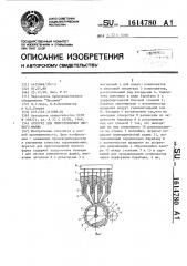 Агрегат для приготовления мясного фарша (патент 1614780)