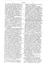 Устройство для дистанционного управления коммутационными аппаратами (патент 610244)