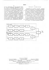 Устройство для приема сигналов двойной частотной телеграфии (патент 498747)