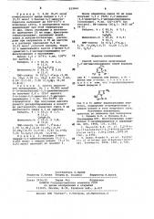 Способ получения производных 1,2- дигидропиримидина (патент 833964)