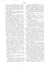 Установка для автоматической дуговой сварки в вакууме (патент 946846)