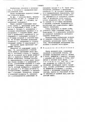 Фурма доменной печи (патент 1386663)