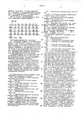 Способ получения пептидамидов или их солей (патент 582756)