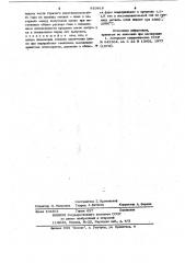 Способ шахтной восстановительной плавки свинцового агломерата (патент 910818)
