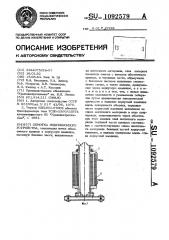 Обмотка индукционного устройства (патент 1092579)