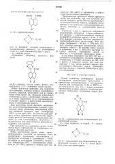 Патент ссср  407456 (патент 407456)