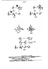 Модулятор излучения (патент 802900)