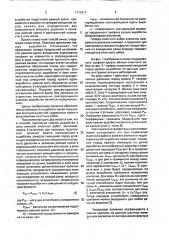 Способ крепления горной выработки (патент 1712617)