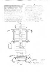 Устройство для разгрузки роликового конвейера (патент 698863)