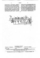 Установка для охлаждения и разделения углеводородных газов (патент 1730511)