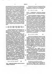 Способ определения акустического сопротивления твердых сред с неровной поверхностью без нарушения ее целостности (патент 1820316)