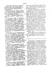 Манипулятор (патент 1380927)