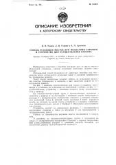 Способ установки мостов при испытании скважин и устройство для осуществления способа (патент 113345)