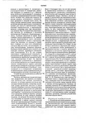 Устройство для съема волокна (патент 1804503)