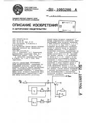 Аналоговый логарифмический преобразователь (патент 1095200)