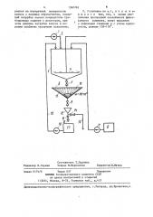 Установка для очистки эмульсионных смазочно-охлаждающих жидкостей (патент 1360762)