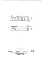 Одночервячный смеситель для пластмасс (патент 480570)