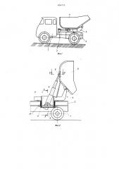 Автобетоновоз (патент 854775)