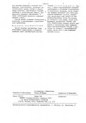 Способ лечения вентральных грыж (патент 1346142)