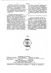 Стенд для испытания передач по замкнутому контуру (патент 1244535)