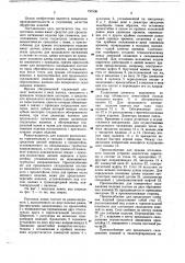 Поточная линия для глажения и складывания изделий (патент 737536)