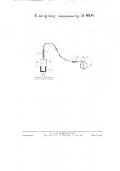 Прибор для автоматического учета времени работы двигателя (патент 59189)