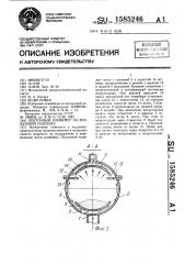 Ленточный конвейер на воздушной подушке (патент 1585246)