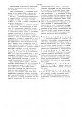 Ветроэлектрическая станция (патент 1280180)