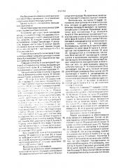 Устройство для управления каскадной сетью наружного освещения (патент 1707783)