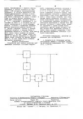 Устройство для оценки качества принимаемых сигналов с угловой модуляцией (патент 621110)