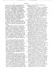 Устройство для обработки и смешения полимерных материалов (патент 634649)