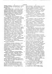 Генератор псевдослучайных сигналов (патент 843193)