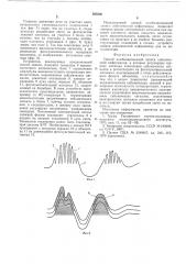 Способ комбинированной записи сейсмической информации (патент 565266)