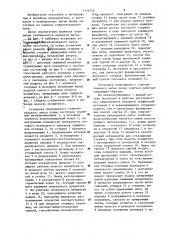 Установка непрерывного горизонтального литья полых заготовок (патент 1174154)