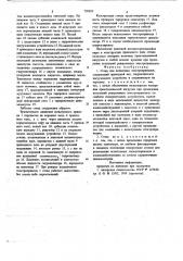 Стенд для испытания электроприводов (патент 728023)