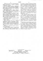 Буровое шарошечное долото (патент 1023059)