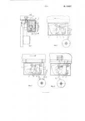 Устройство для получения коротких повторных ходов в конце каждого рабочего хода стола станка для шлифования и полирования стекла (патент 136207)