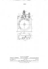 Устройство для зачистки торцов деталей (патент 288513)