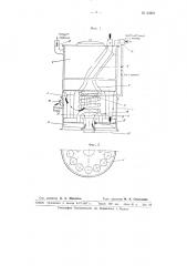 Газогенератор (патент 65601)