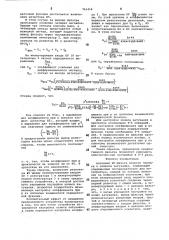 Активный рс-фильтр второго порядка с полюсом затухания (патент 741416)