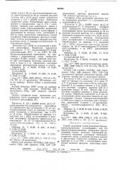 Всесоюзная i (патент 367095)