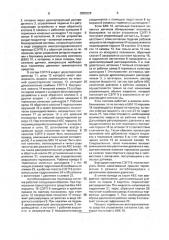 Тормозная антиблокировочная система транспортного средства (патент 2003528)