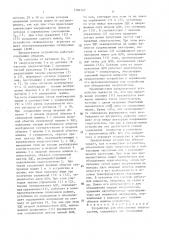 Устройство для объединения энергосистем (патент 1504727)