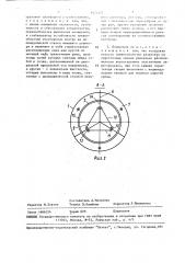 Подъемник (патент 1472427)