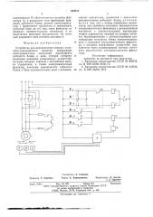 Устройство для переключения передач подъемно-транспортного средства (патент 604712)
