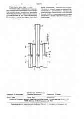 Тепловая труба (патент 1663371)