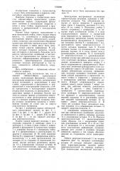 Каркас сейсмостойкого одноэтажного здания (патент 1036891)