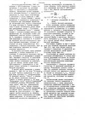 Частотно-модулированный радиодальномер (патент 1141354)