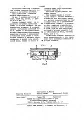Магнитная игрушка (патент 1186230)