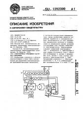 Электропривод кривошипношатунного механизма (патент 1282300)